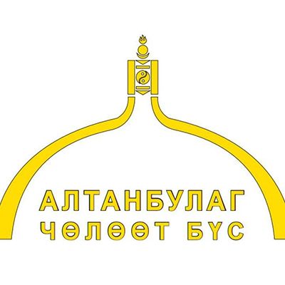 Алтанбулаг чөлөөт бүс